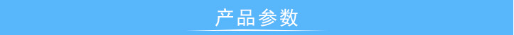 參數