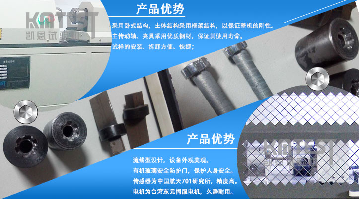 限力杆扭轉試驗機產品優勢