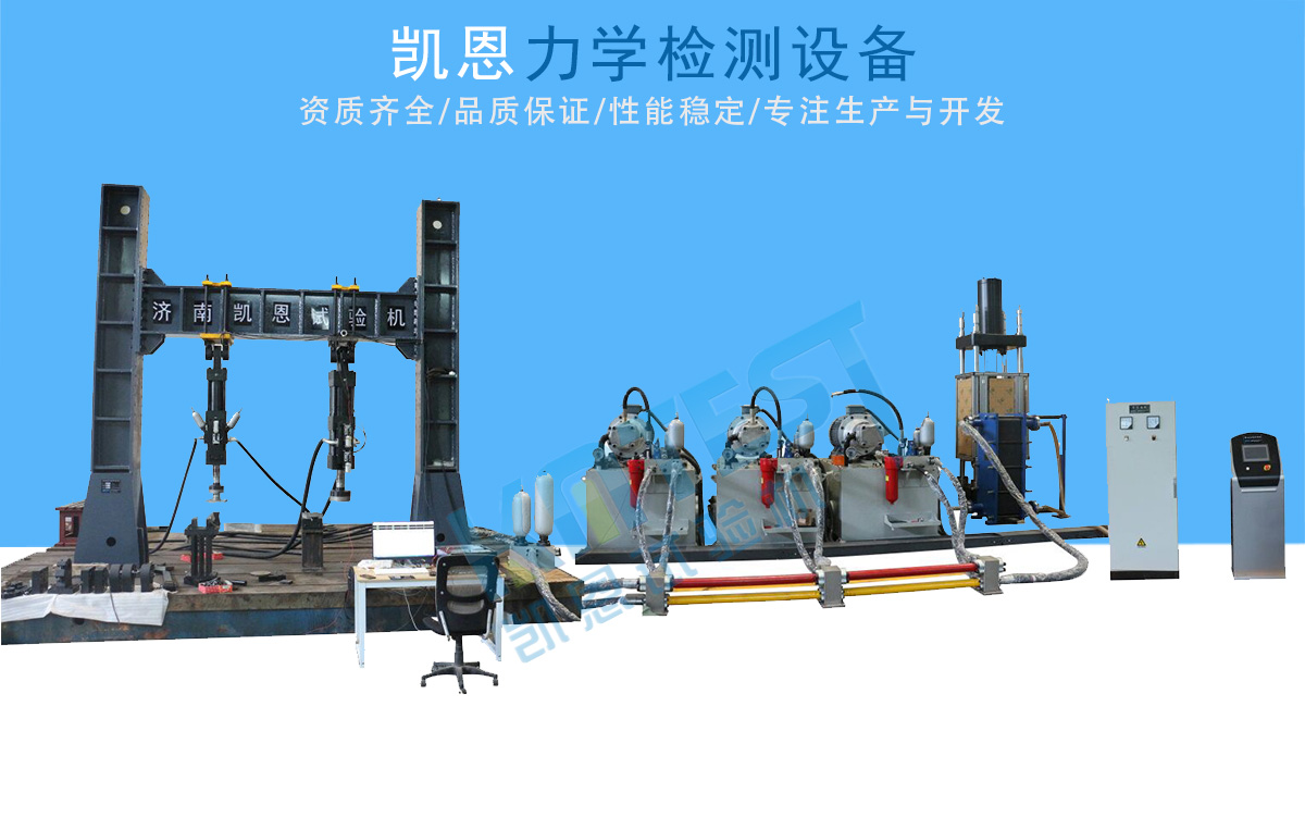 汽車懸架試驗檯